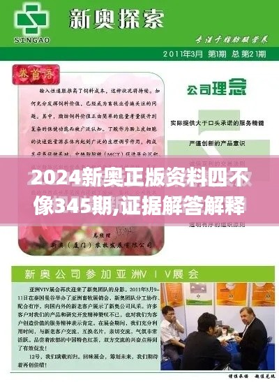 囫囵吞枣 第4页