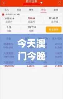 今天澳门今晚开奖结果,最佳精选解释落实_战略版8.266