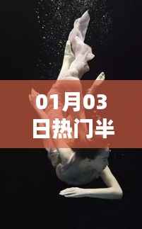 时尚半身拍照,捕捉魅力瞬间的艺术