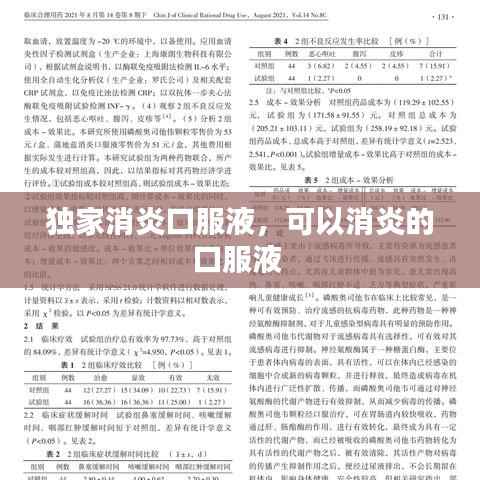 媒体报道 第166页