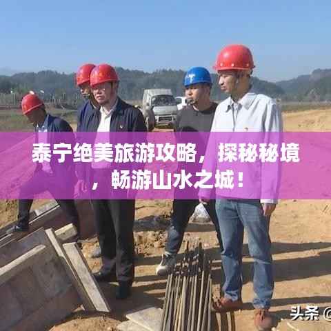 公司概况 第147页